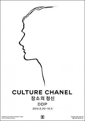 CULTURE CHANEL comes to Seoul